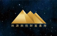 喜報(bào)頻傳！科源集團(tuán)再獲